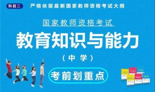 上海教师资格证报名